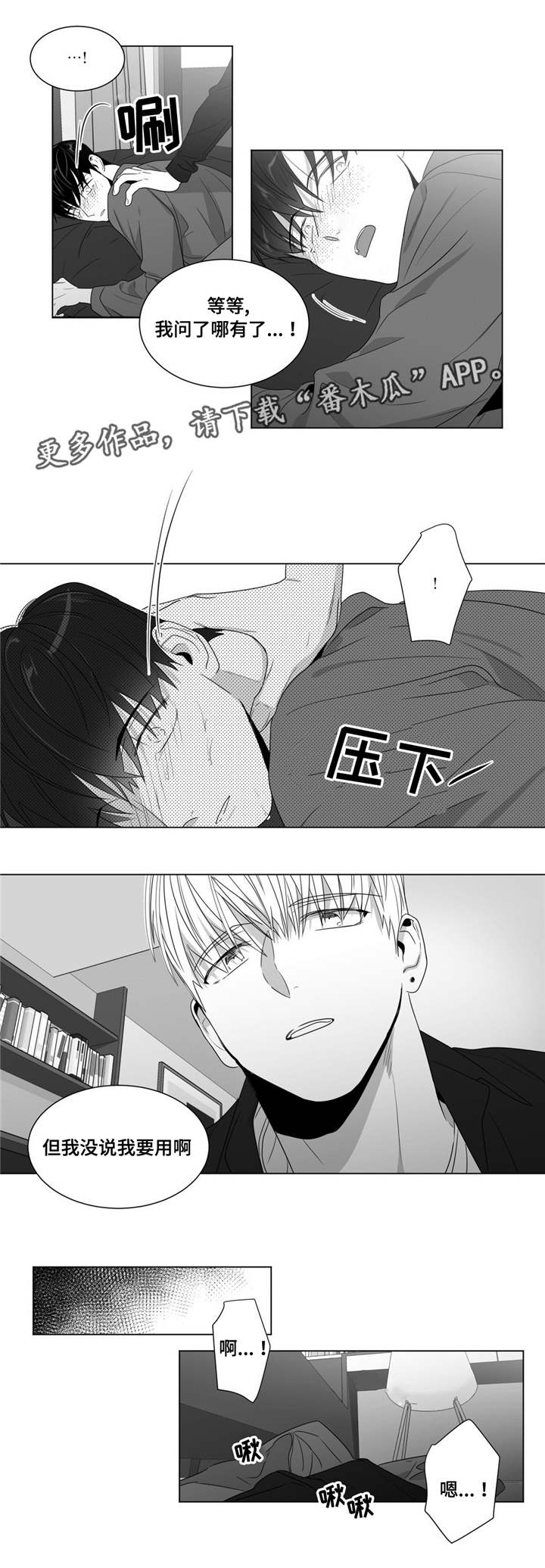 第65章：赶紧做吧13