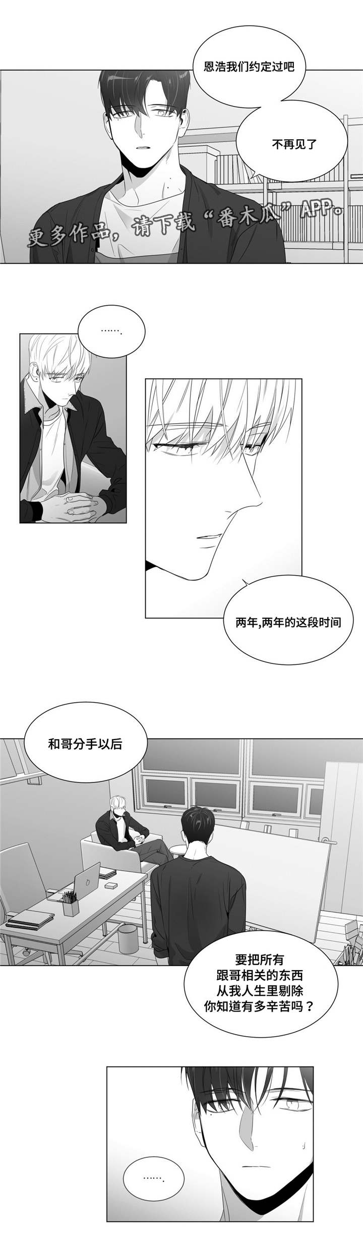 第61章：你在威胁我？2