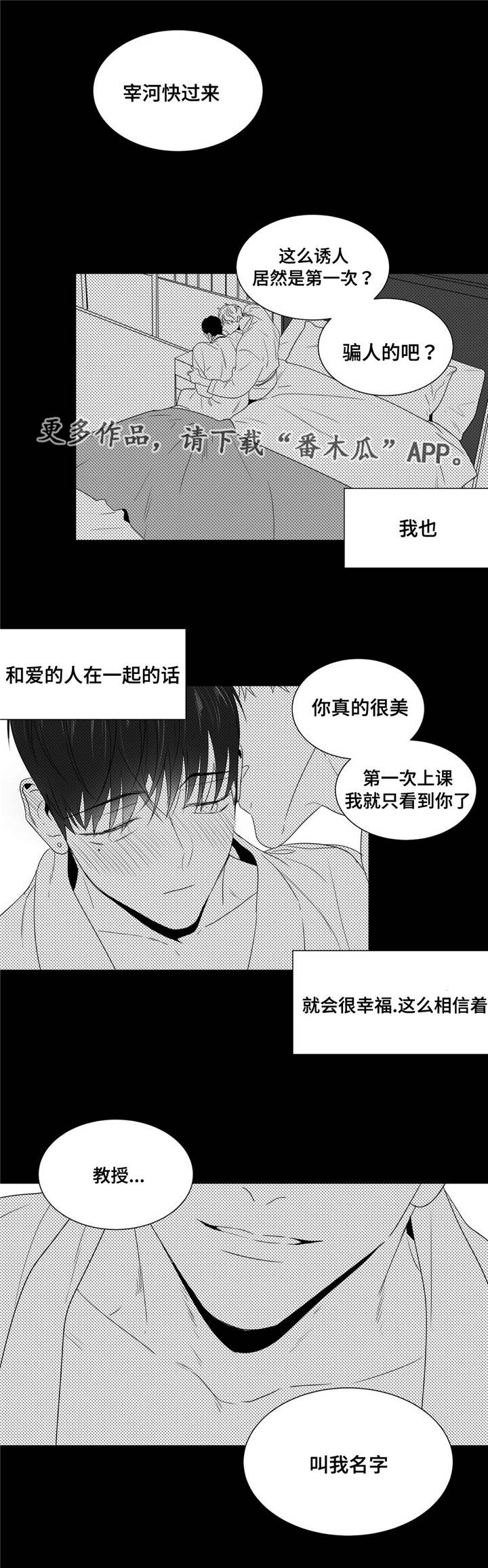 第51章：番外（2）0