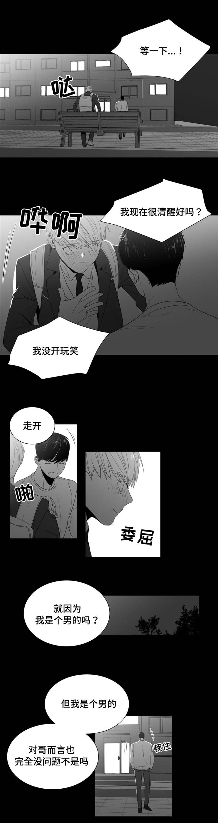 第3章：第一次来到画室5