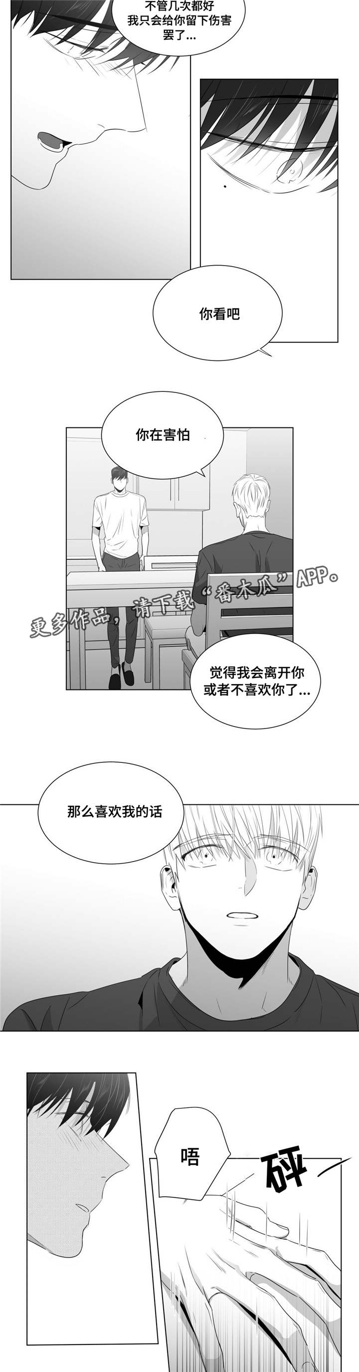 第57章：对视13