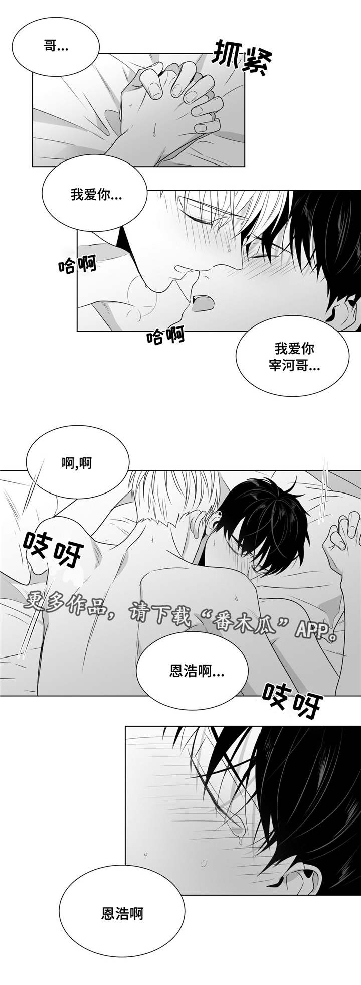 第54章：番外（5）8
