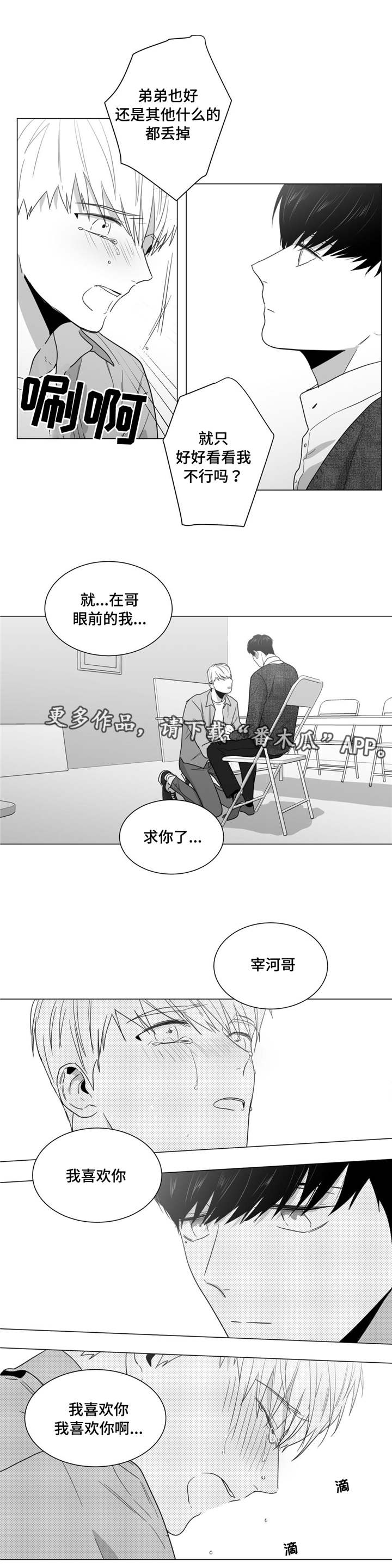 第18章：约会邀请11