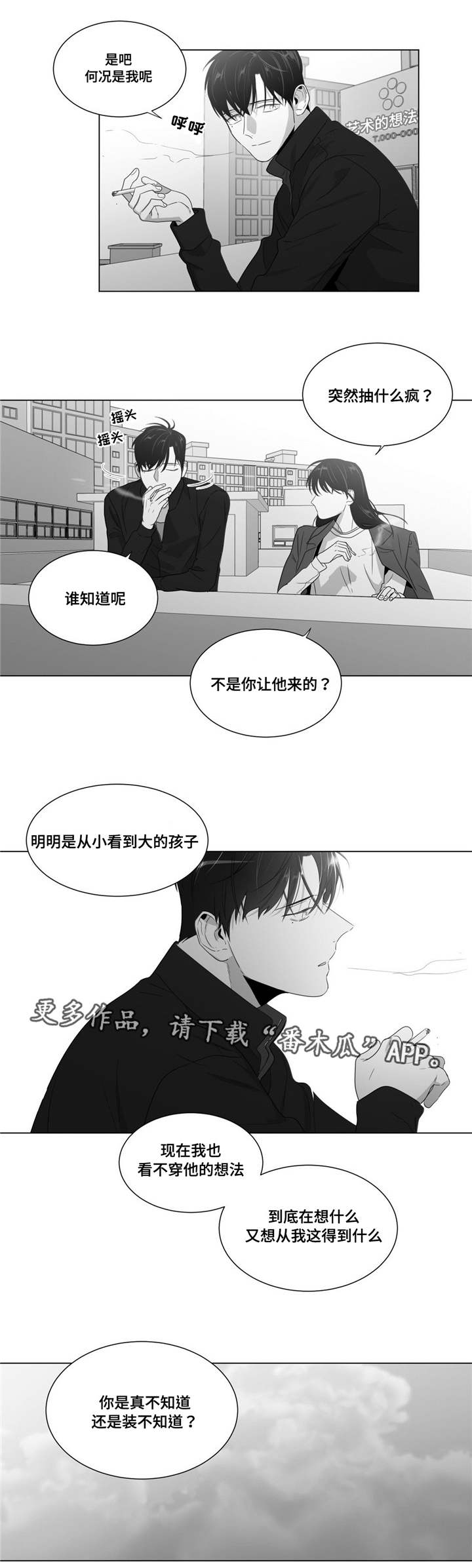 第63章：出乎意料2