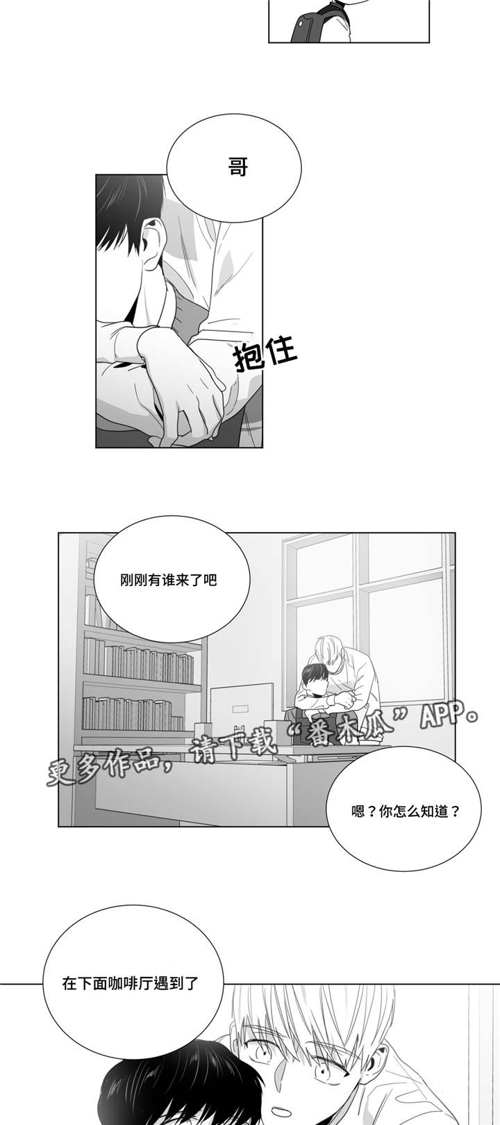 第26章：没那么强大7