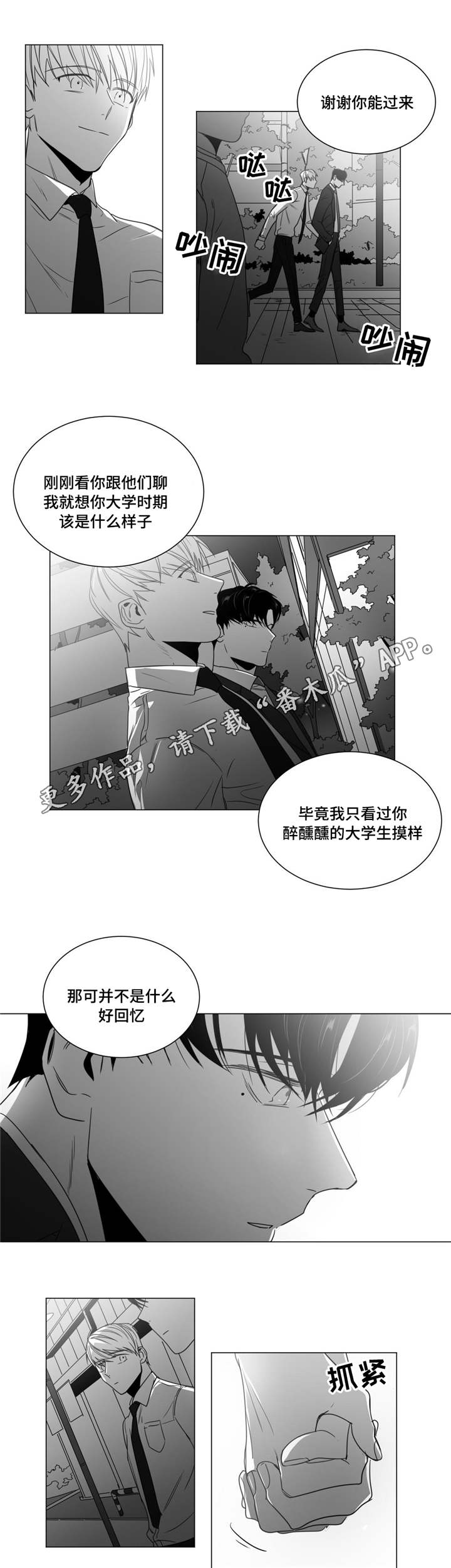 第41章：停车场4