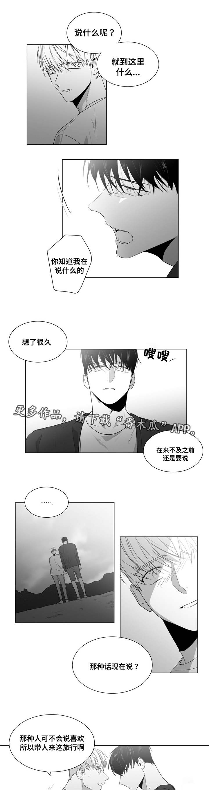 第55章：番外（6）8