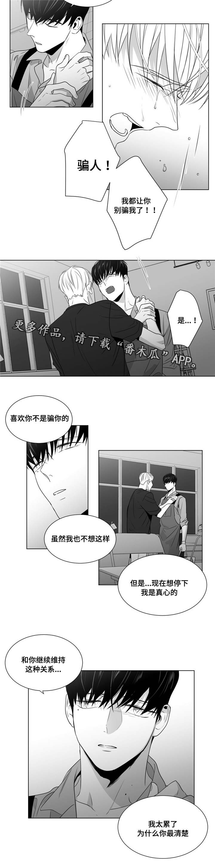 第56章：分开的日子10