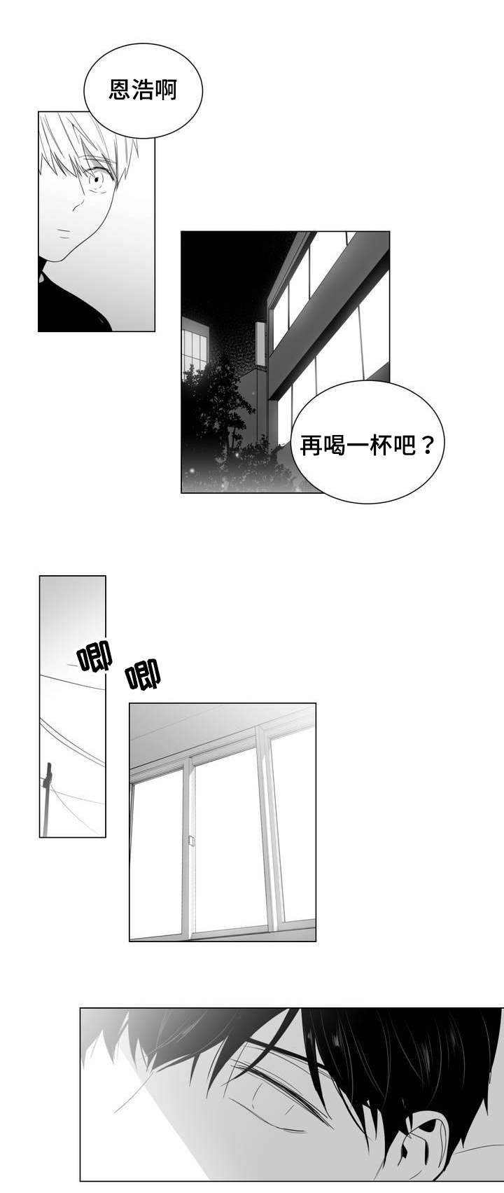第1章：重逢12