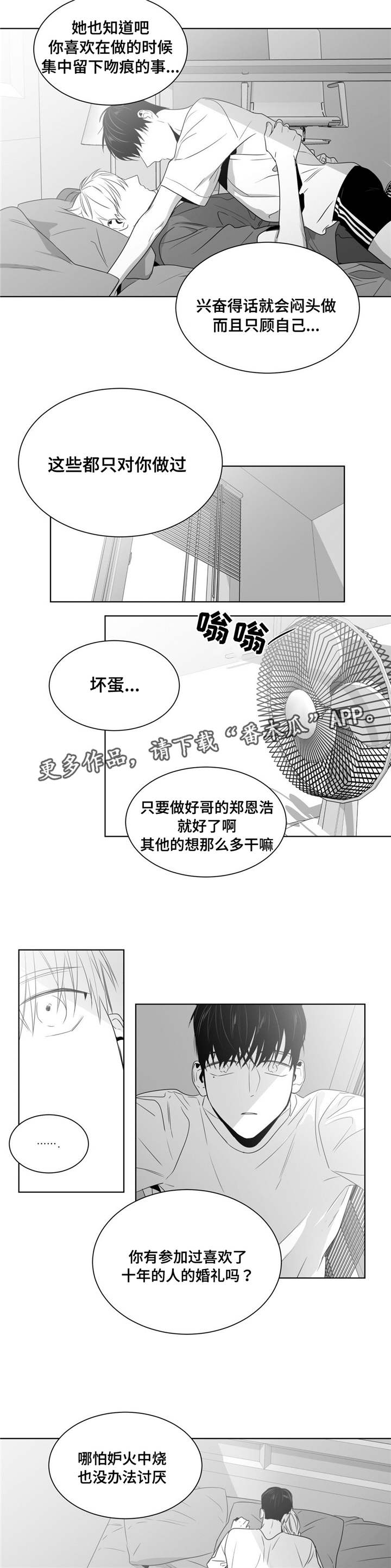 第49章：逃避是本能3
