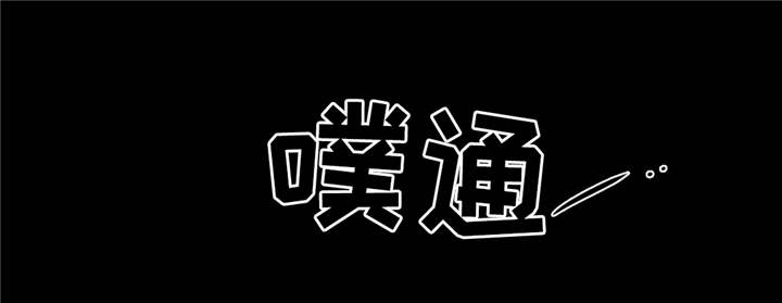 第63章：出乎意料16