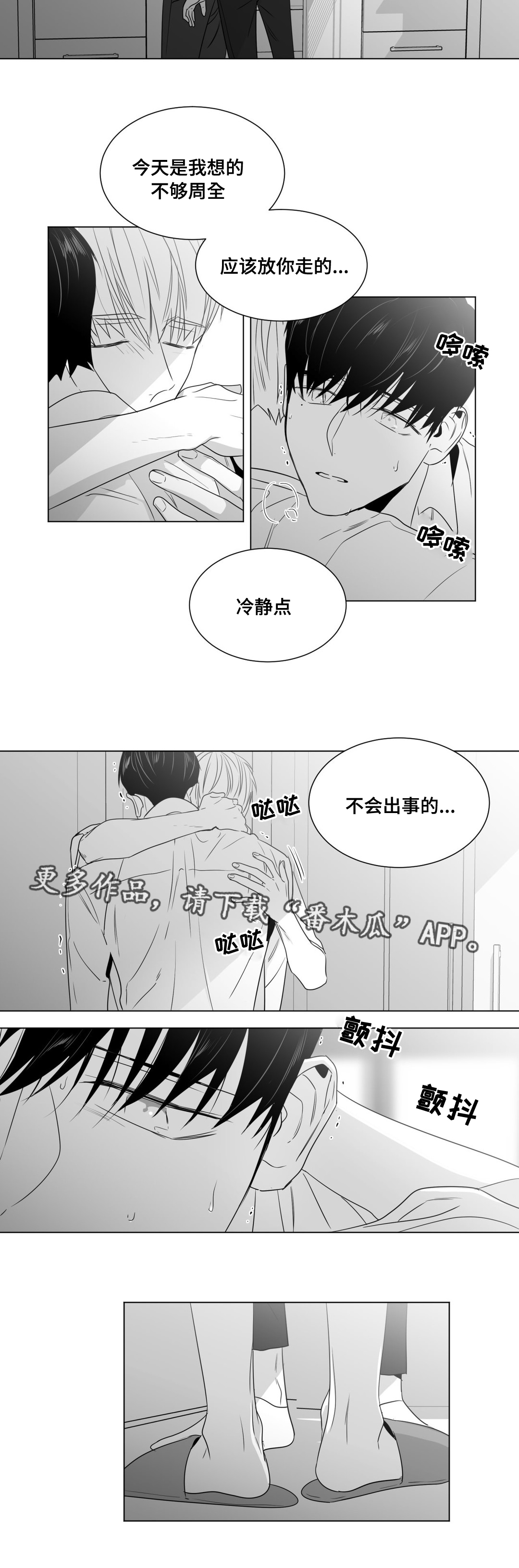第50章：番外（1）10