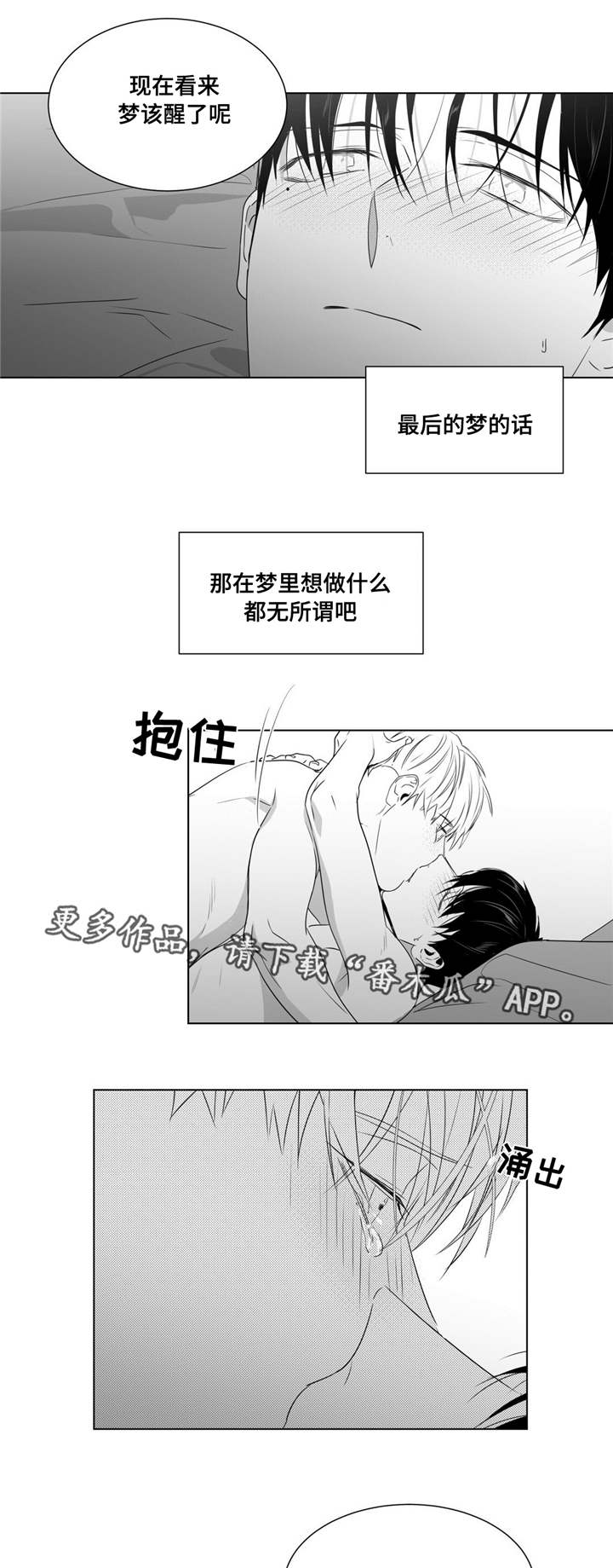 第58章：再次找上门来4