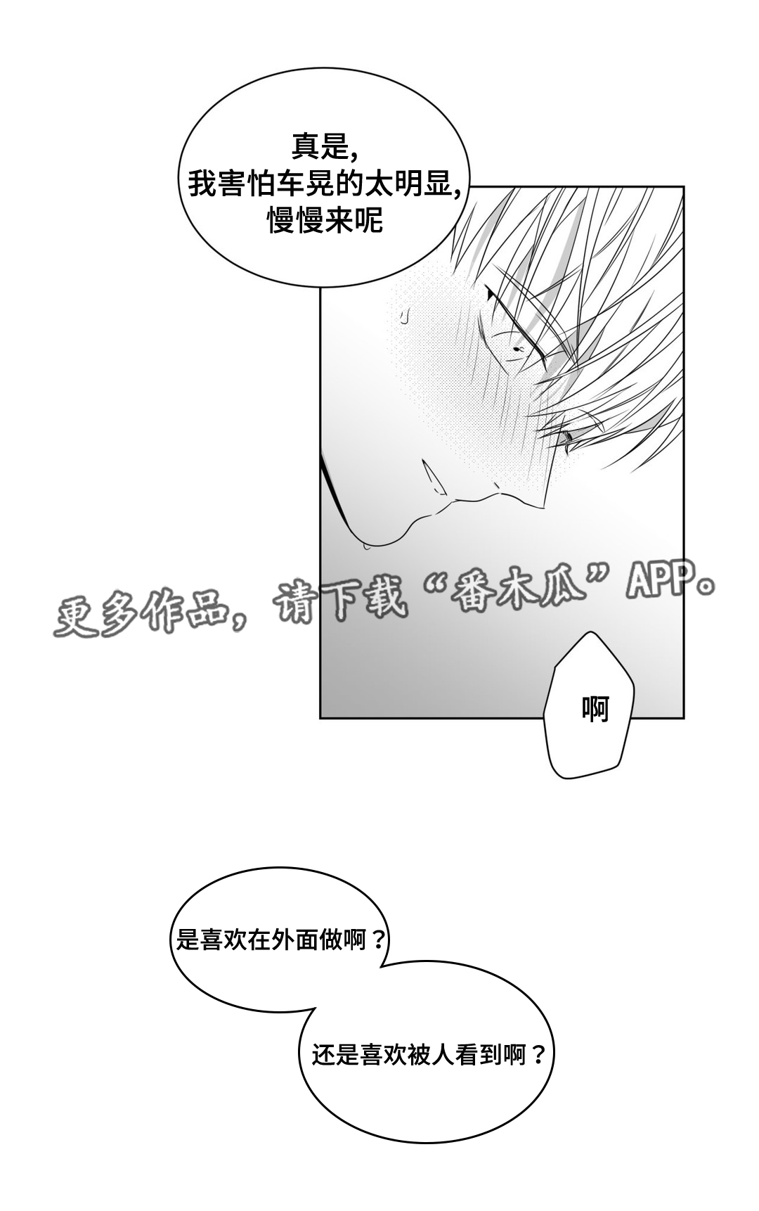 第48章：穷追不舍9