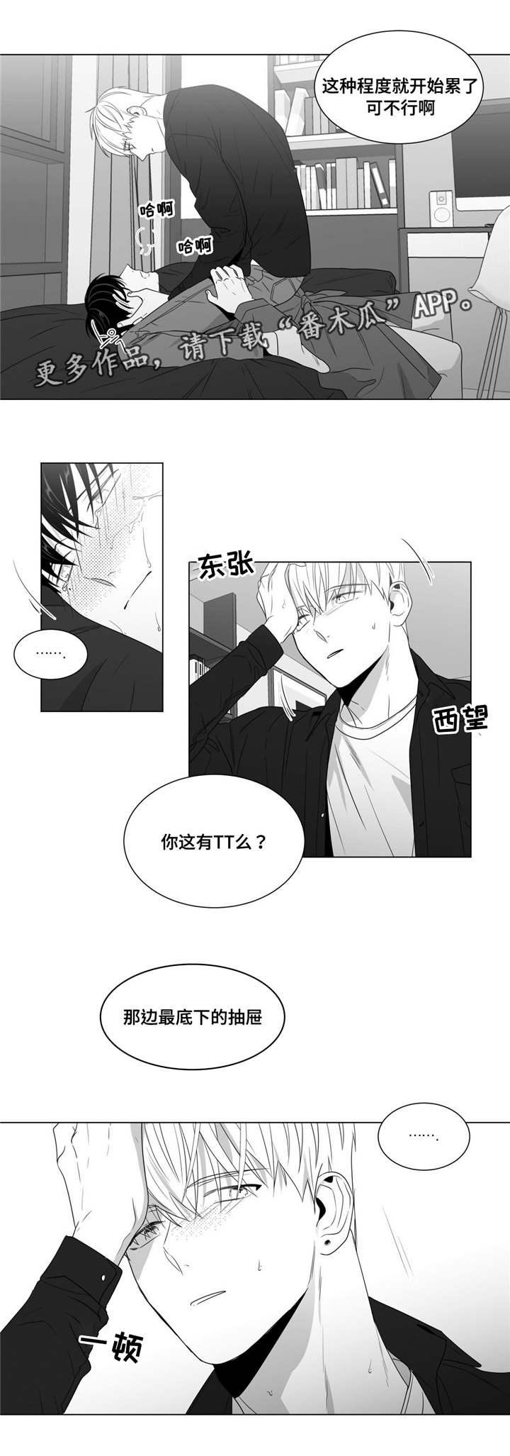 第65章：赶紧做吧12