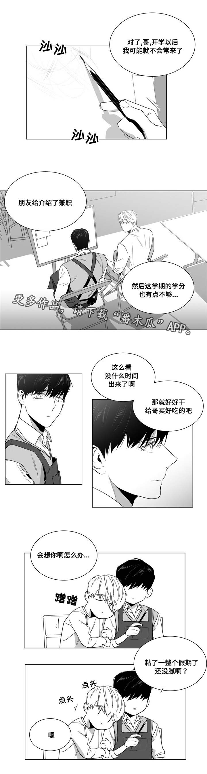 第31章：再次见面5