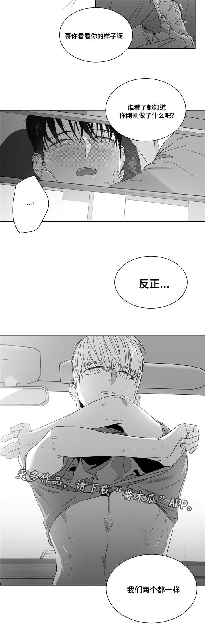 第48章：穷追不舍11