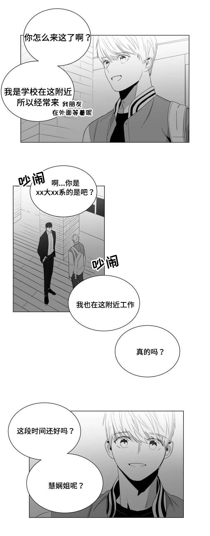 第1章：重逢3