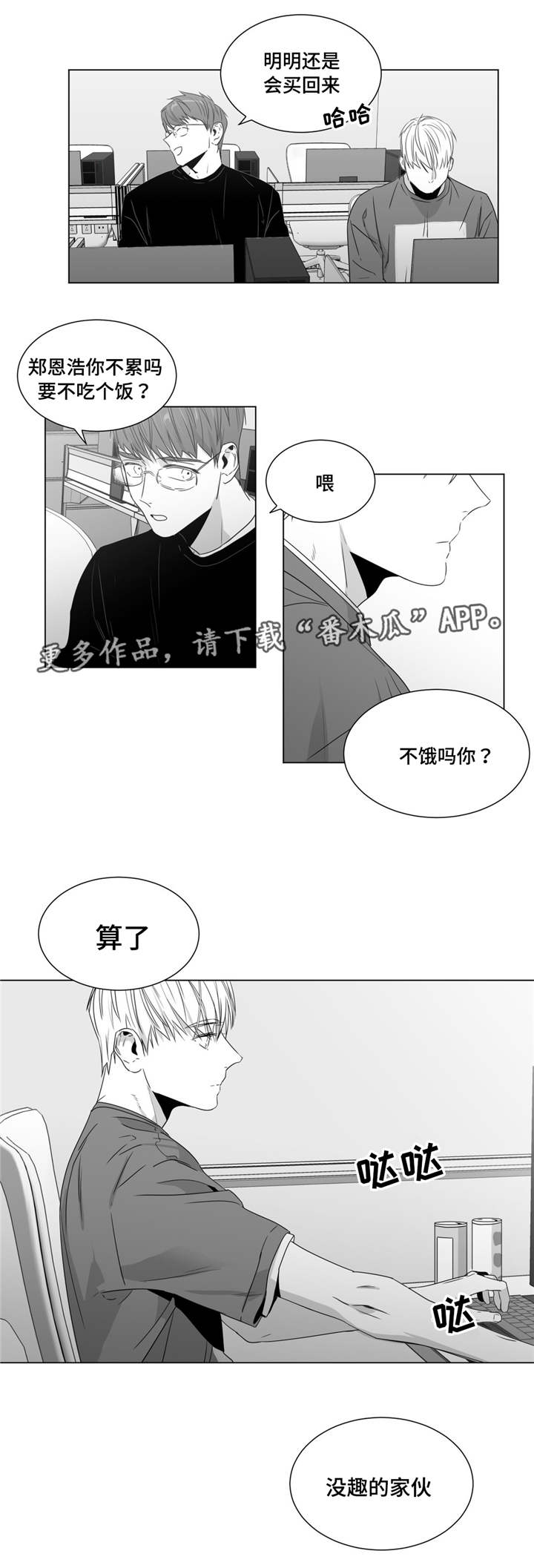 第46章：济州岛之旅（2）3