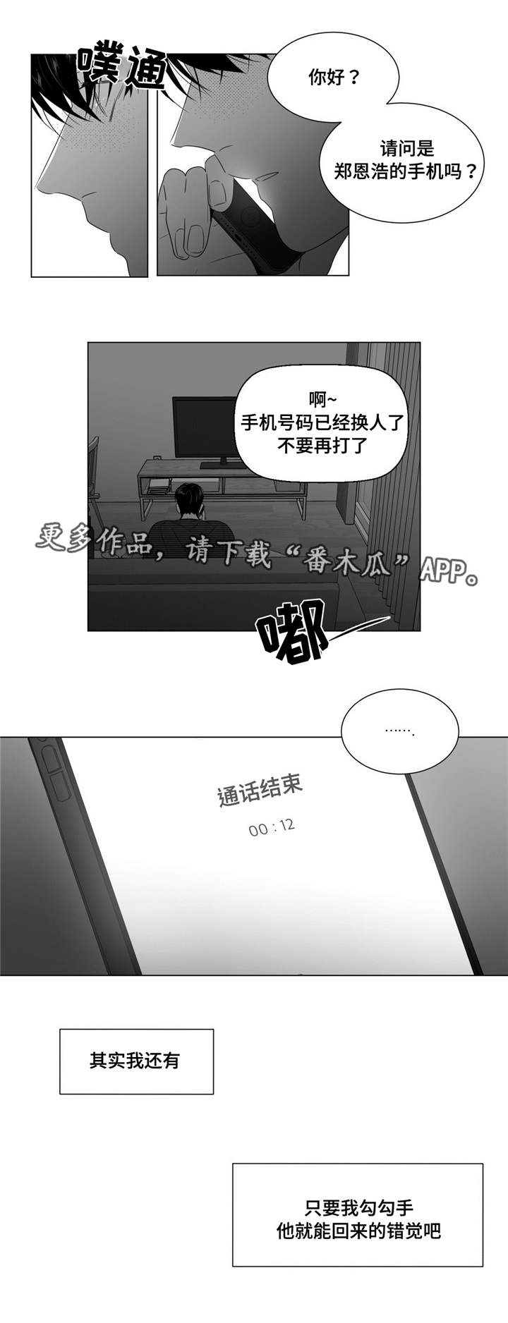 第59章：责任感？14