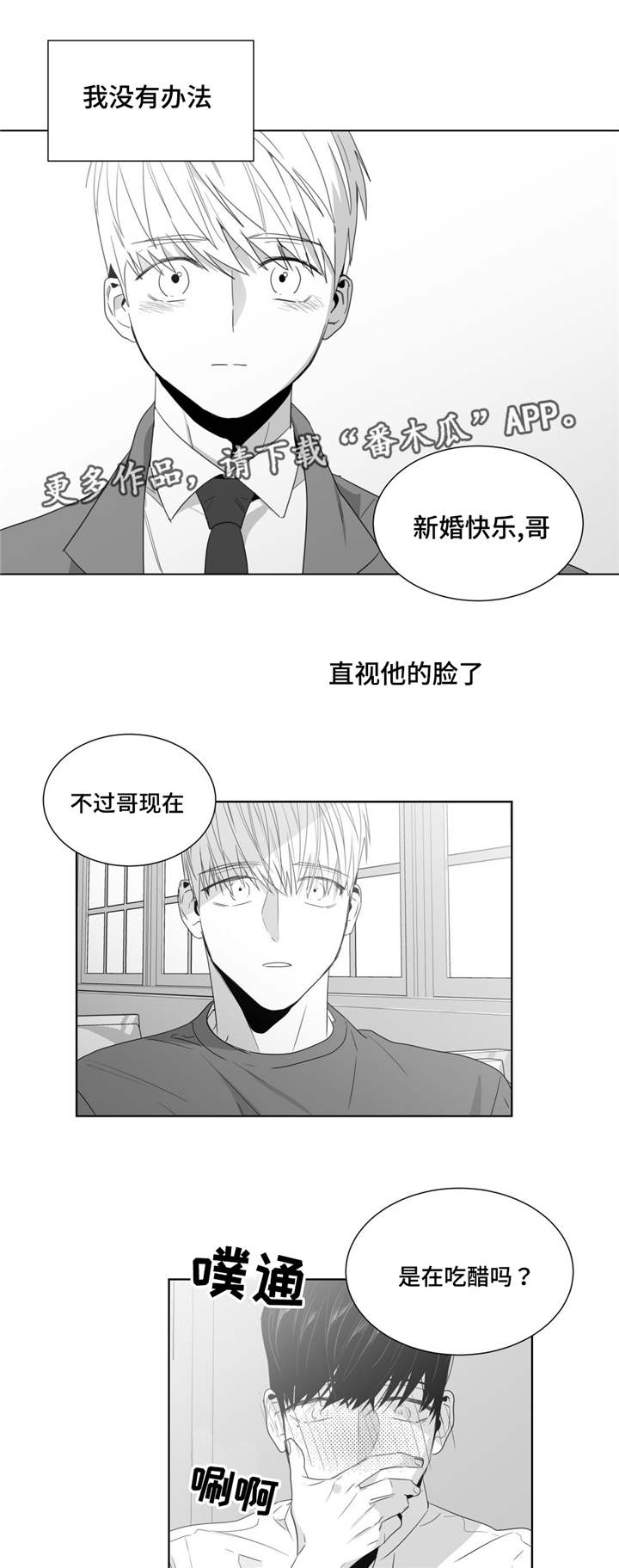 第47章：我想要一个解释4