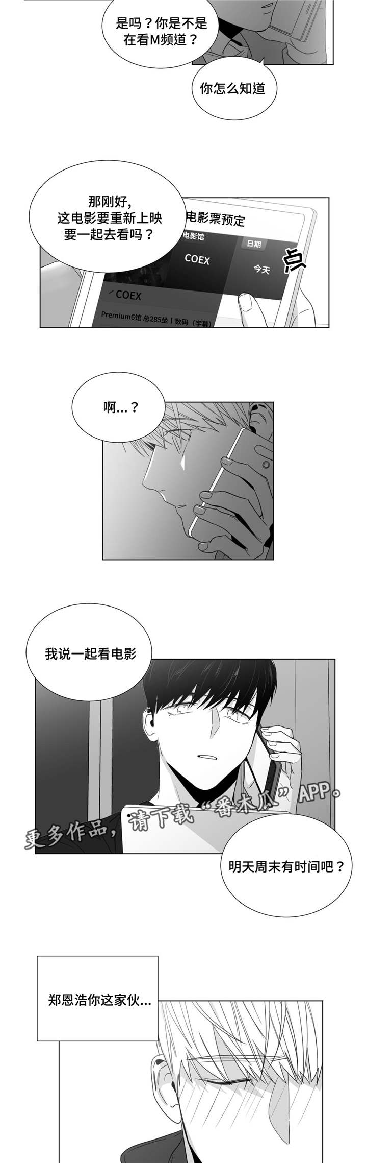 第28章：反转3