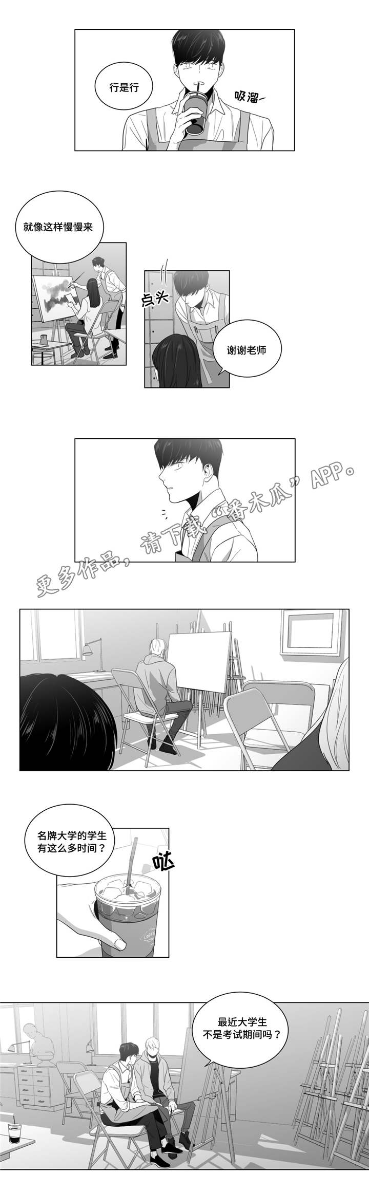 第7章：事情总有理由2