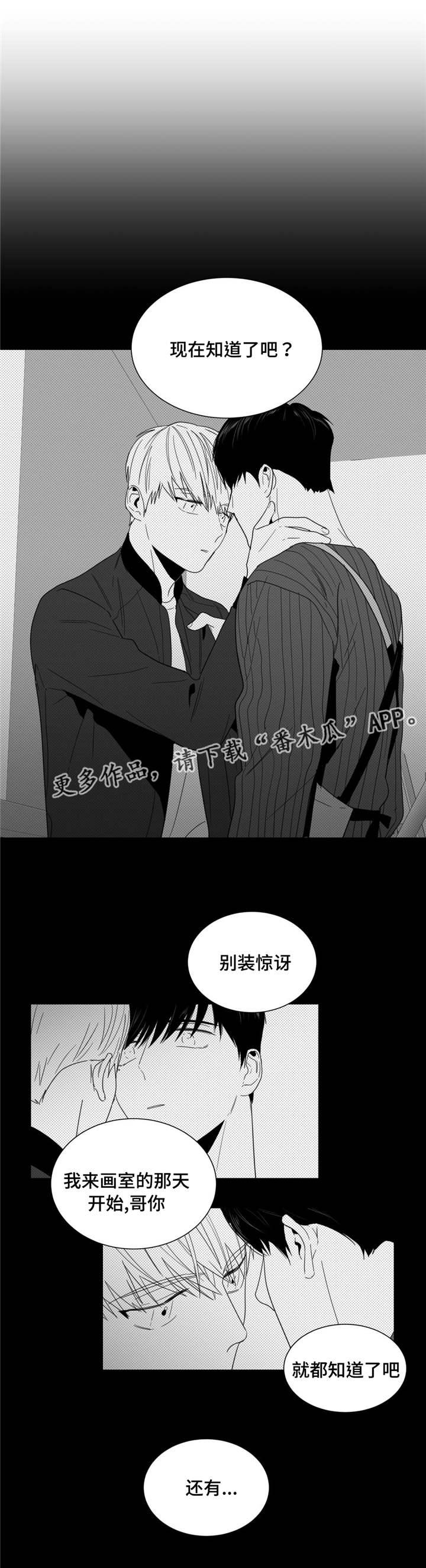 第15章：你怎么还来？6
