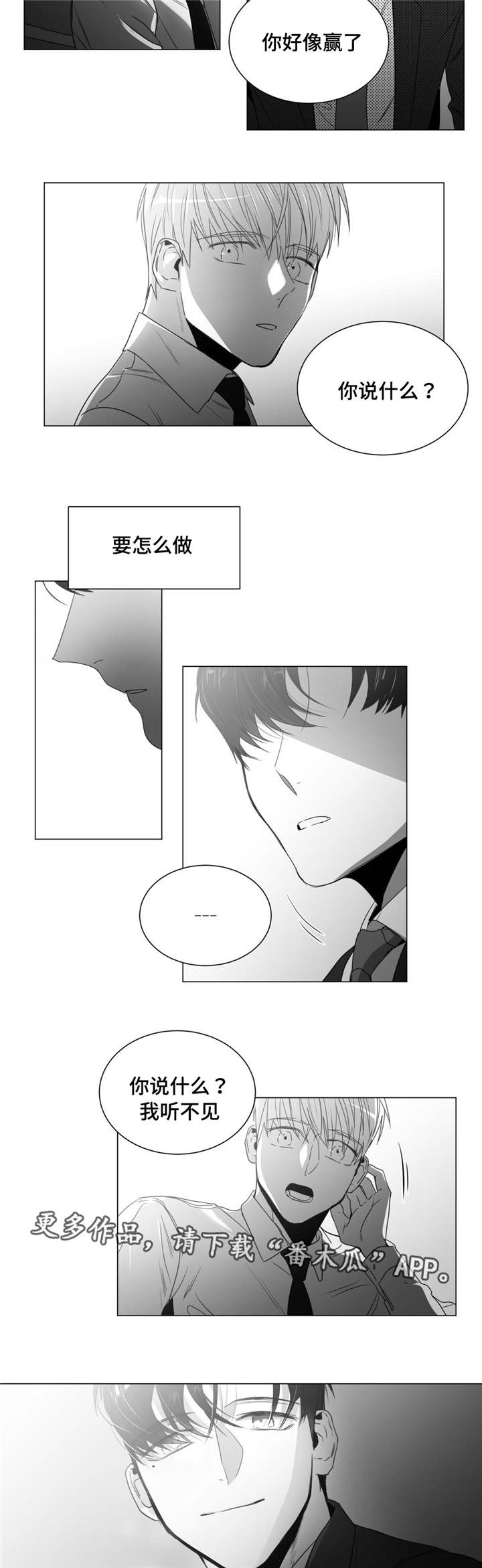 第41章：停车场11