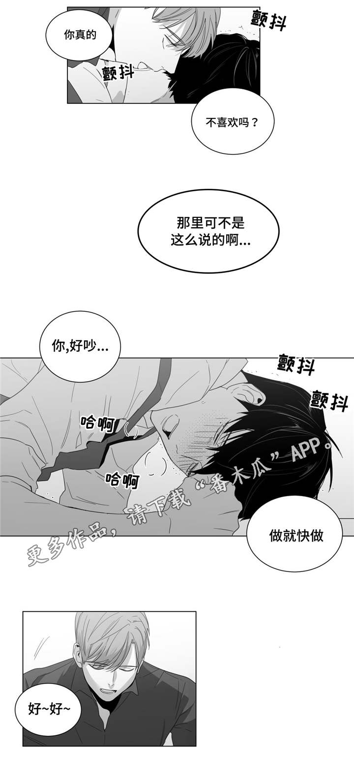 第6章：想要画的人8