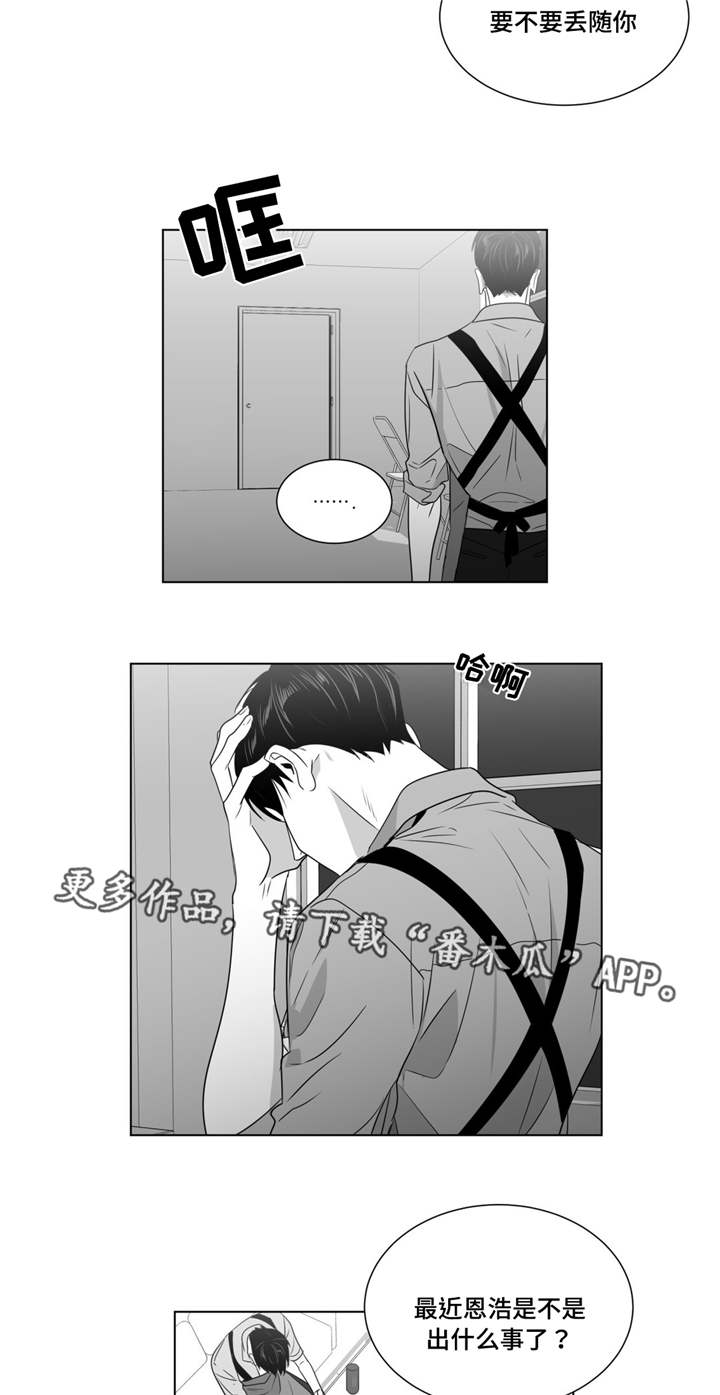 第57章：对视1