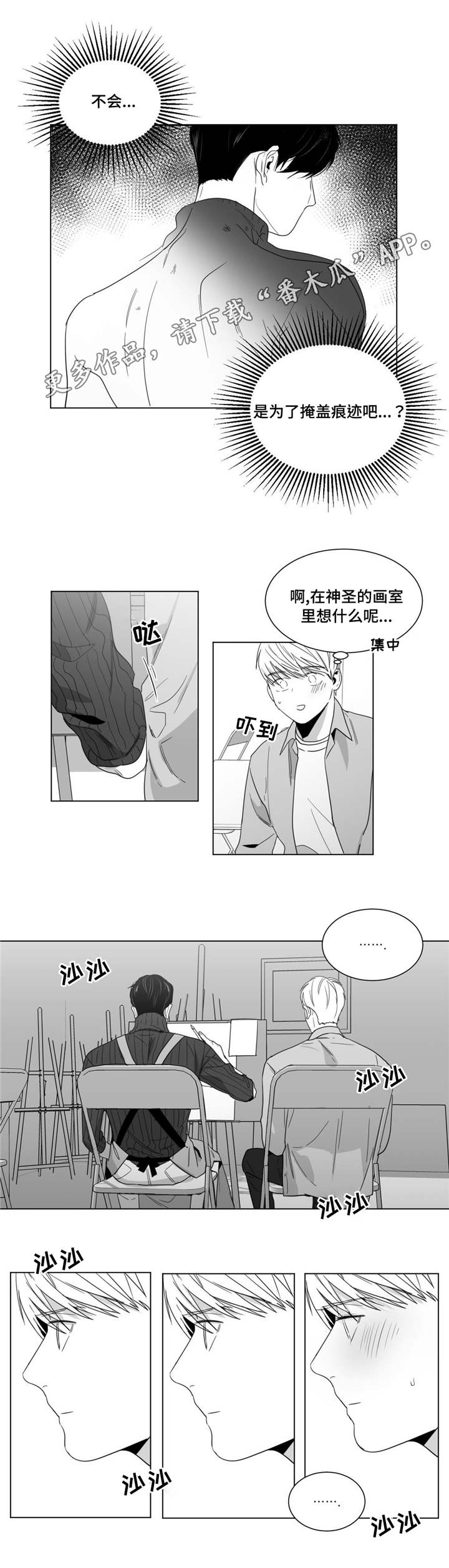 第23章：自我定位7