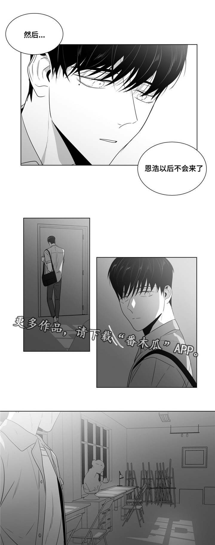 第57章：对视3