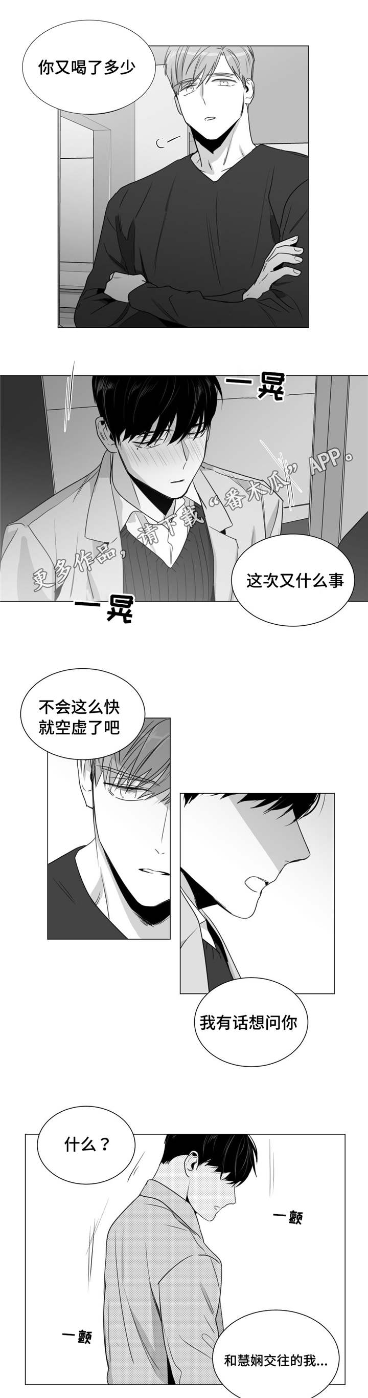 第34章：你朋友眼中的你5