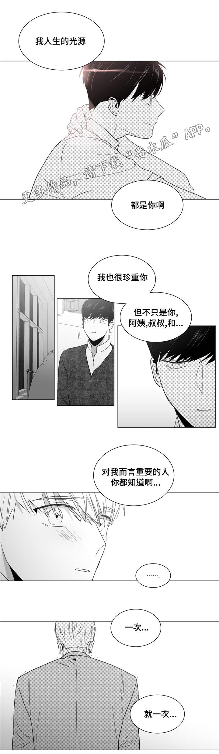 第18章：约会邀请10