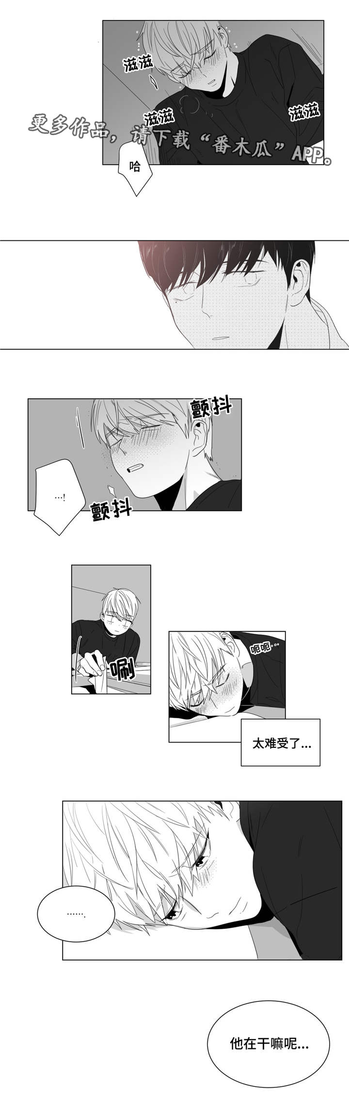 第6章：想要画的人3