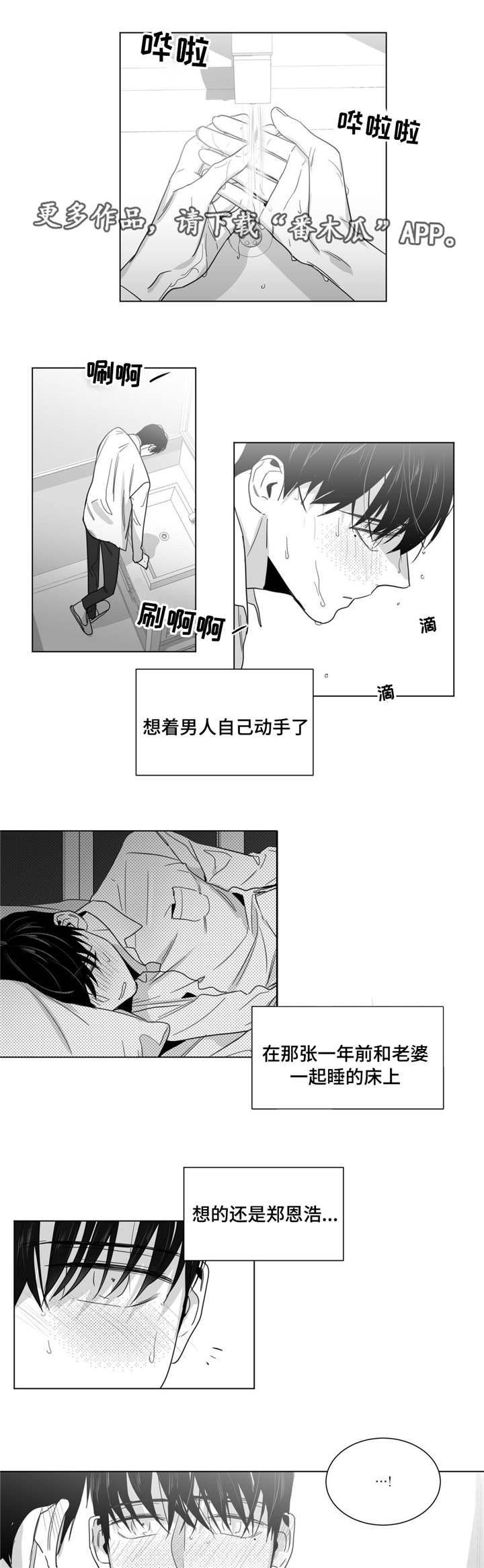 第32章：美好的早上21