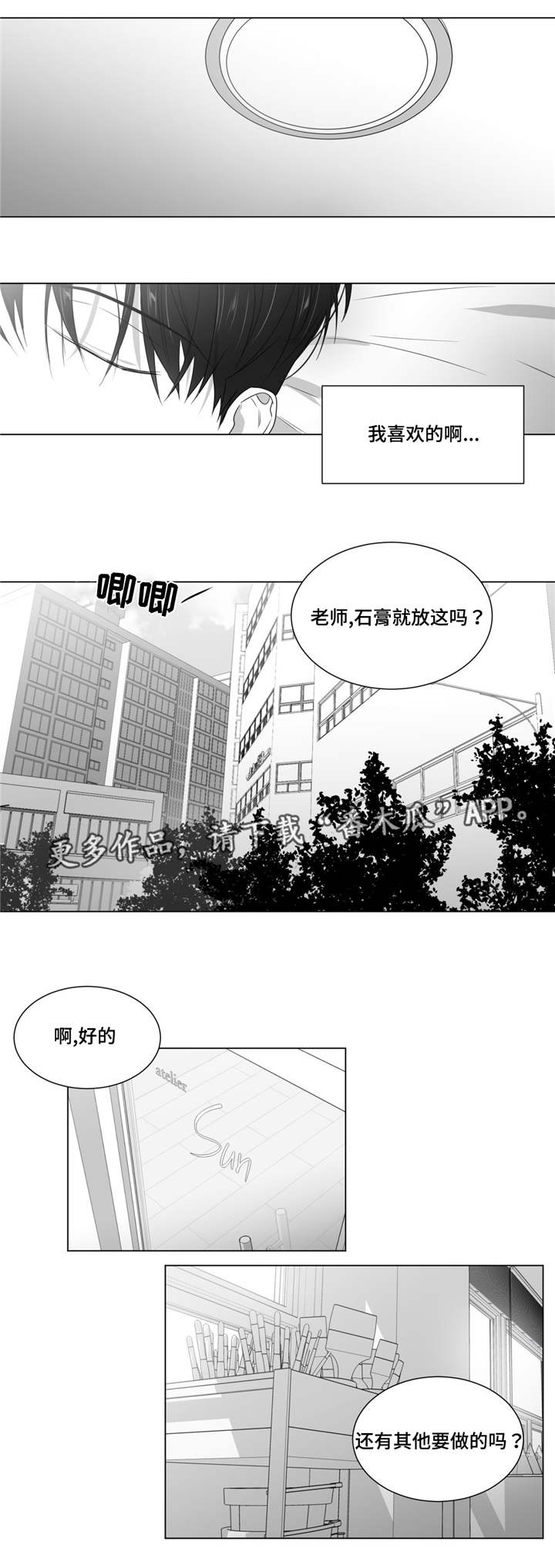第59章：责任感？7