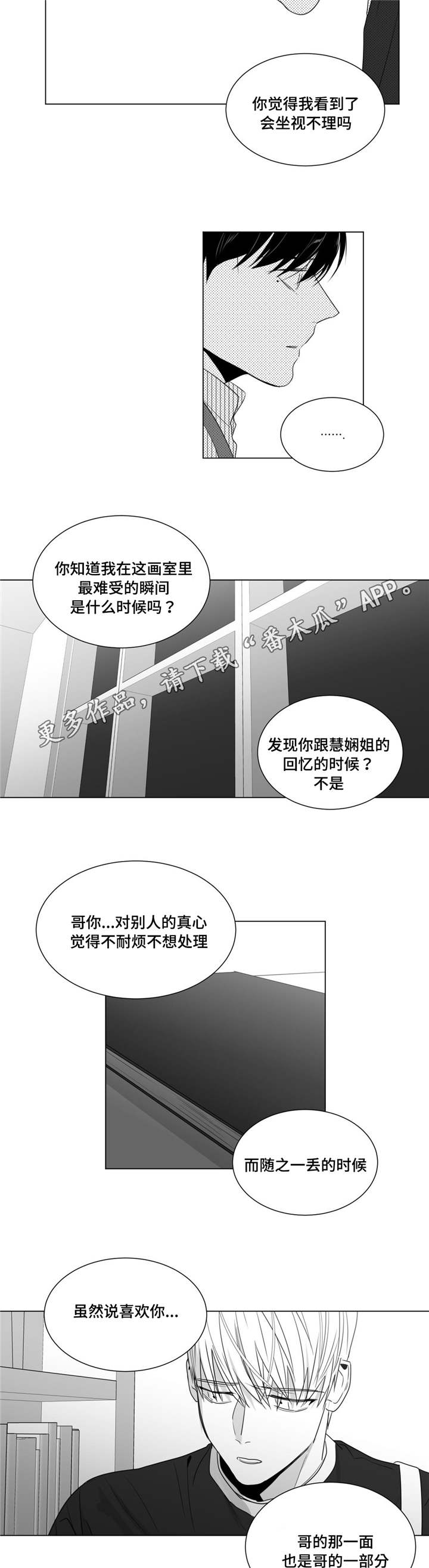 第44章：灵魂拷问14