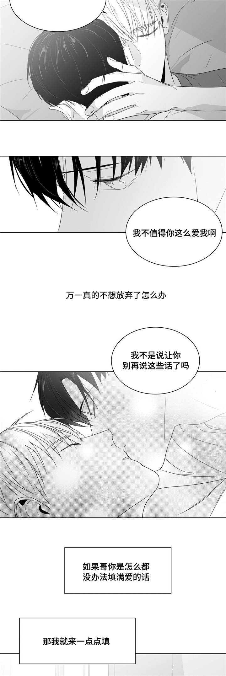 第49章：逃避是本能5
