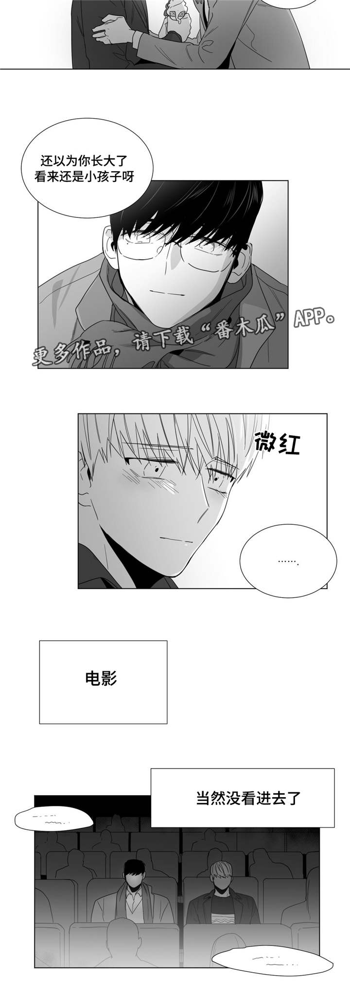 第29章：不见反倒思念7