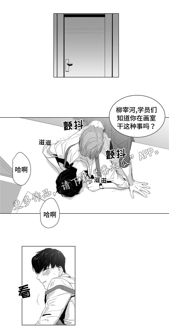 第6章：想要画的人4