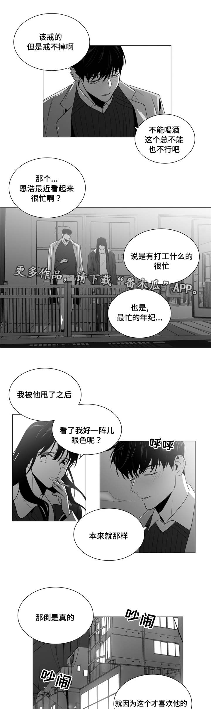 第33章：母亲的婚礼7