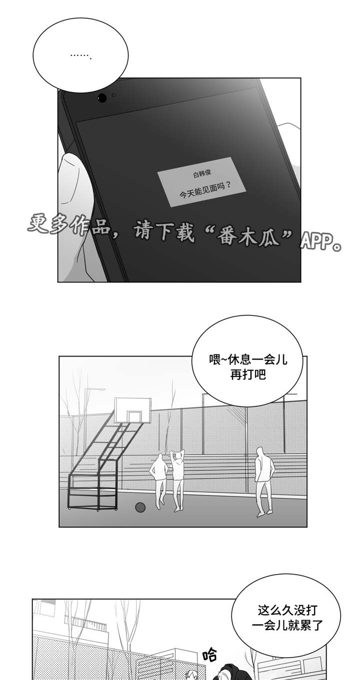 第25章：遇见前妻3