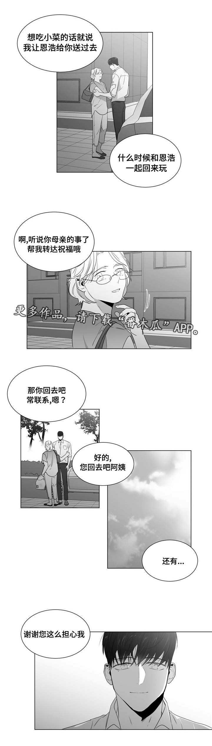 第51章：番外（2）8