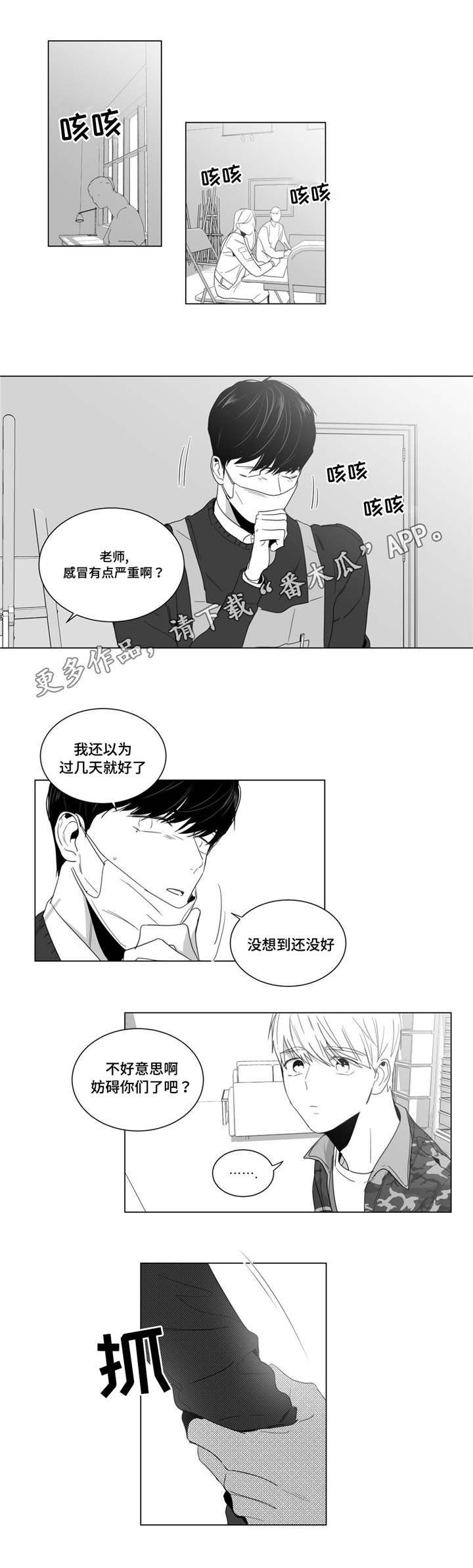 第10章：口是心非0