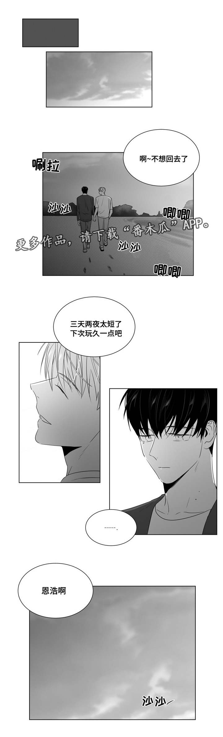 第55章：番外（6）4