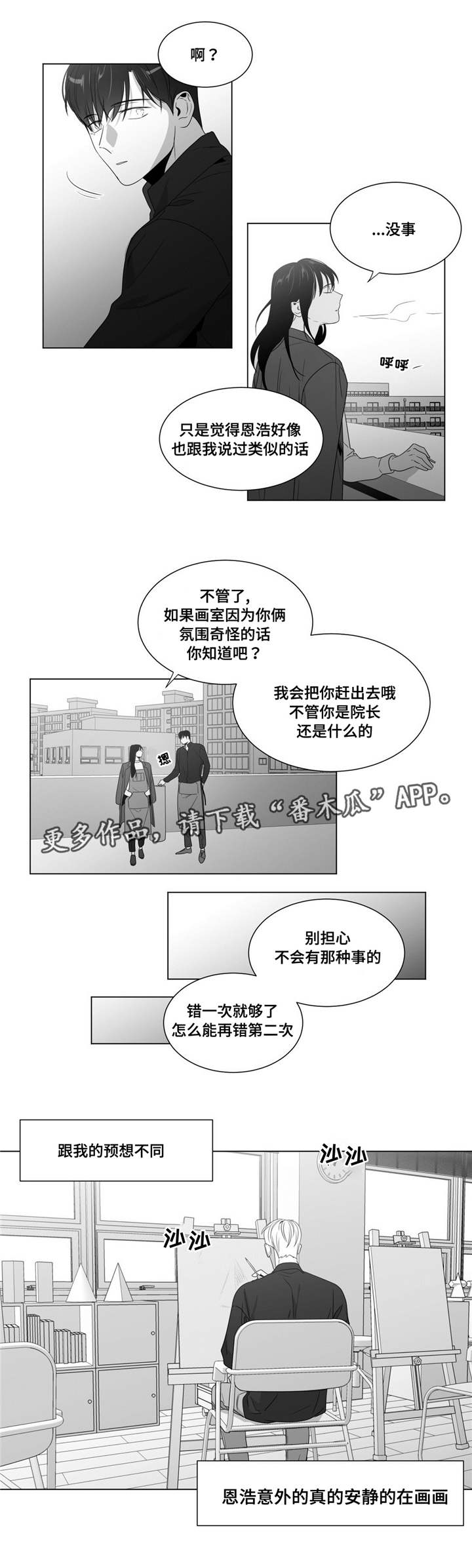 第63章：出乎意料3