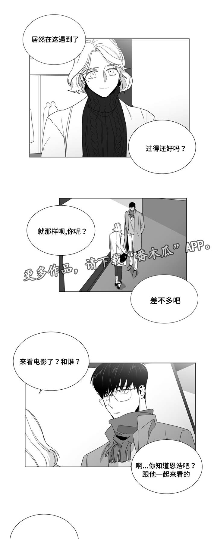 第29章：不见反倒思念2
