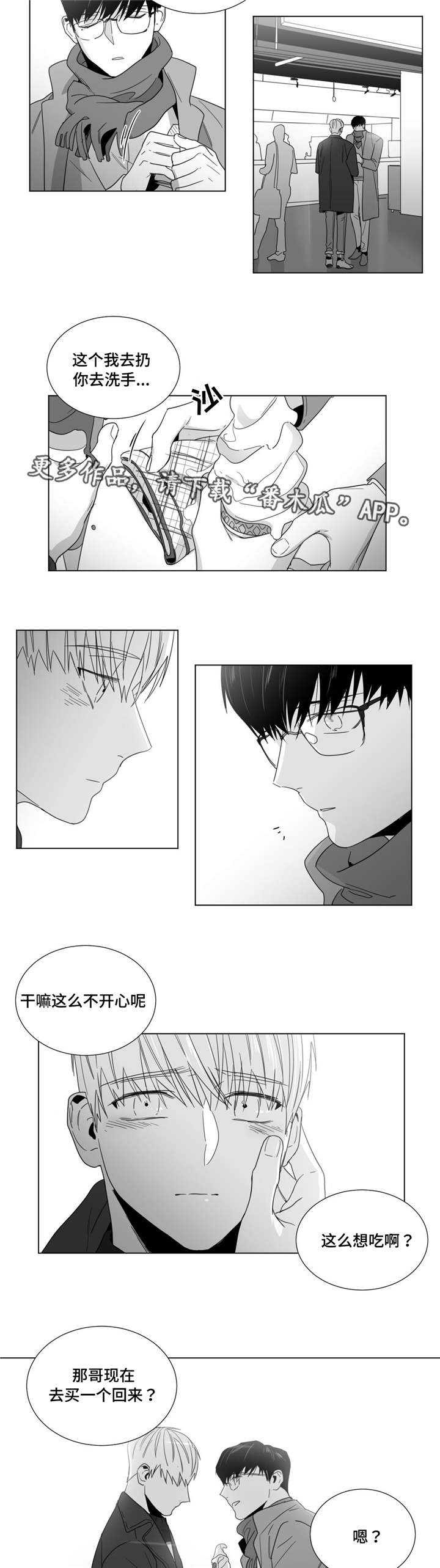 第29章：不见反倒思念6